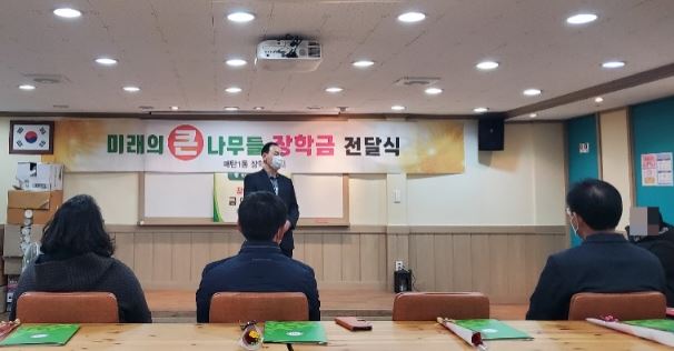 매탄1동 장학후원회 장학금 전달식 개최