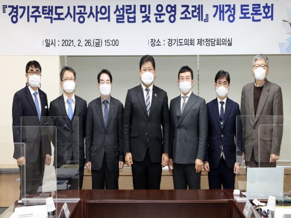 경기도의회 김태형 의원 조례 개정 토론회 개최