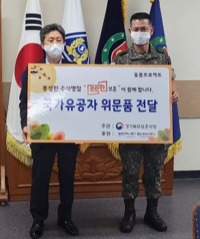 육군 동원전력사령부 제55동원지원단, 남양주 보훈가족을 위한 온누리상품권 전달