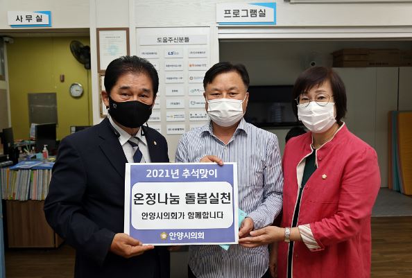 추석맞이아동보호시설위문_의장단