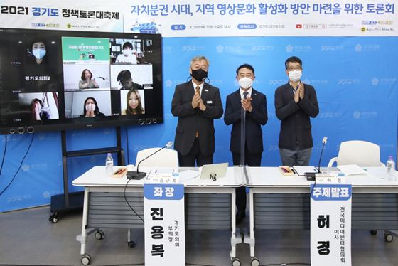 진용복 부의장, “자치분권 시대, 지역 영상문화 활성화 방안 마련을 위한 토론회” 개최