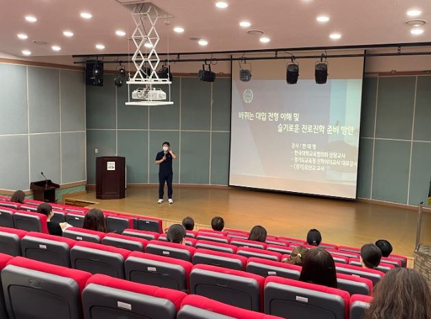 오산시 ‘선문대와 함께하는 학부모 진학특강’ 개최