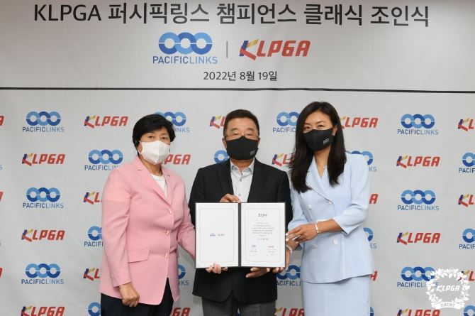 KLPGT, ‘2022 KLPGA PLK 챔피언스 클래식’ 개최 조인식 