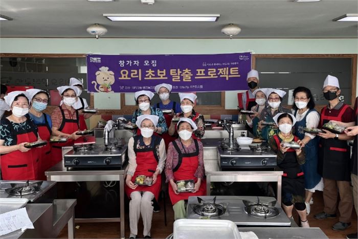 고양특례시 마두2동, 요리초보 탈출 프로젝트 성공적 개최